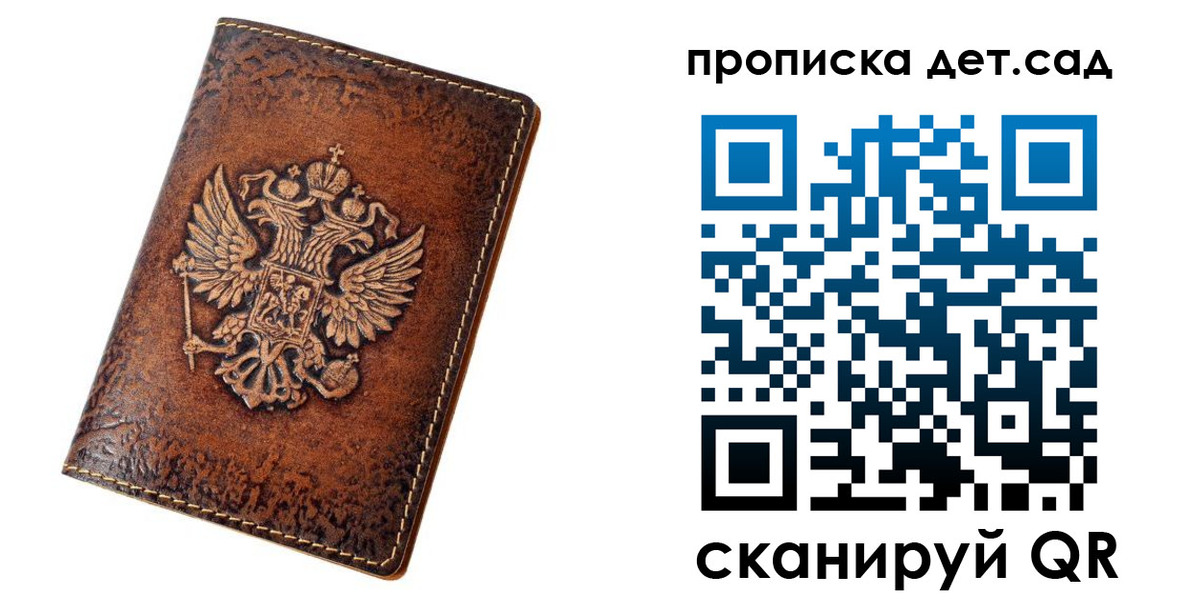прописка паспорт в Валуйках