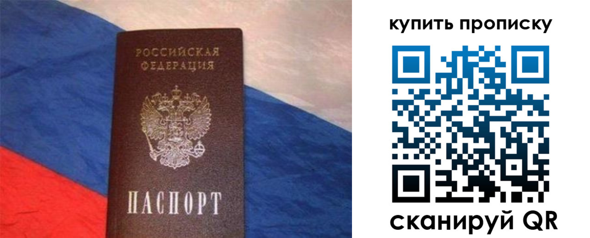 прописка штамп в Валуйках