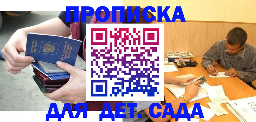 временная регистрация законно в Валуйках